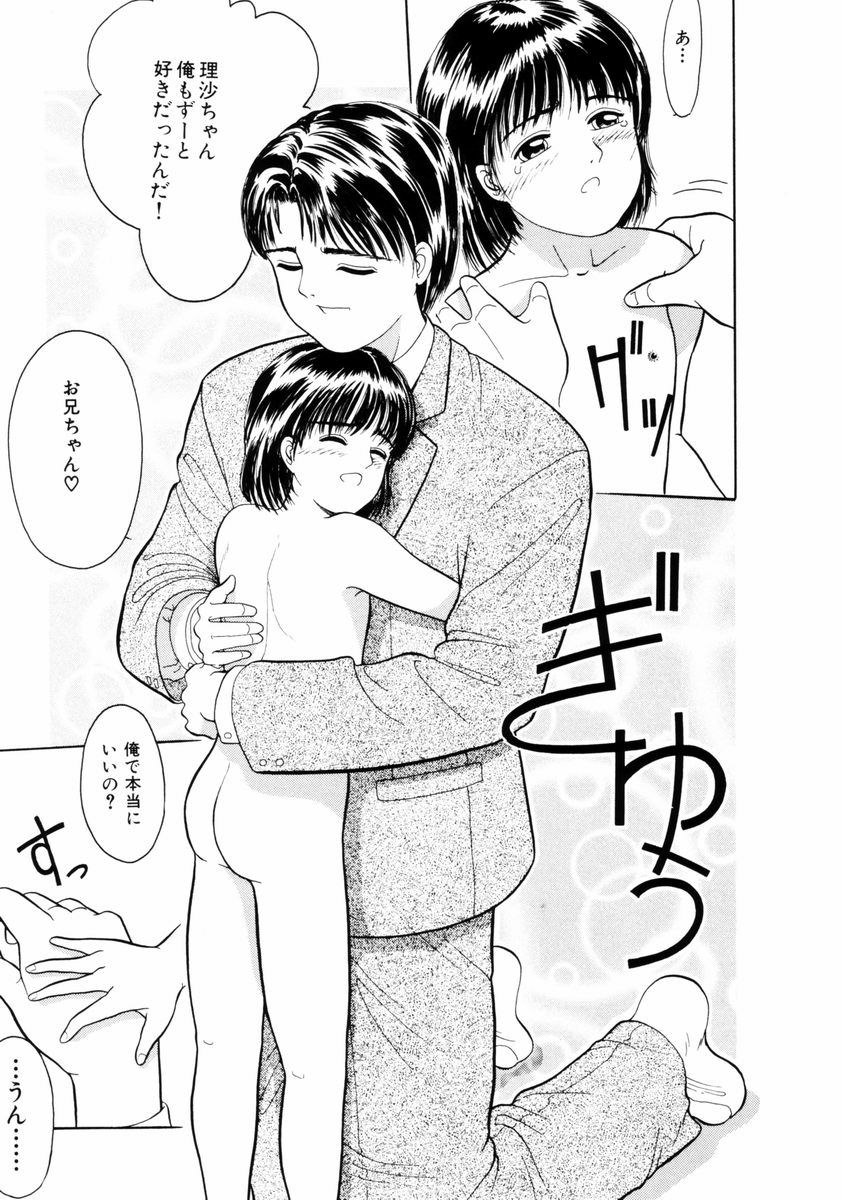 [一市裕納] ファーストノック