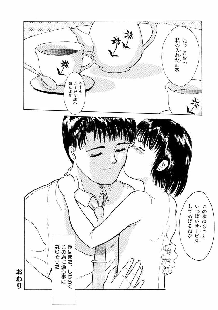 [一市裕納] ファーストノック