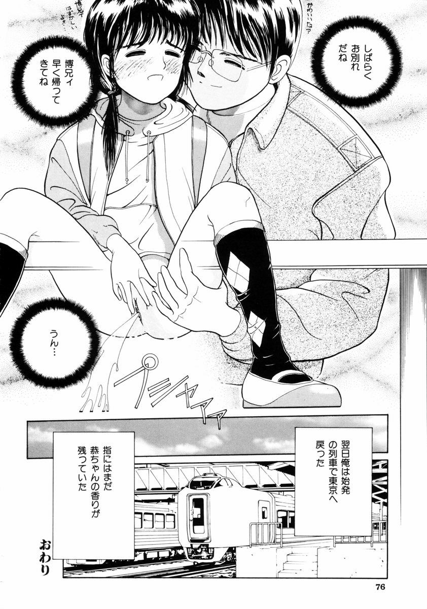 [一市裕納] ファーストノック