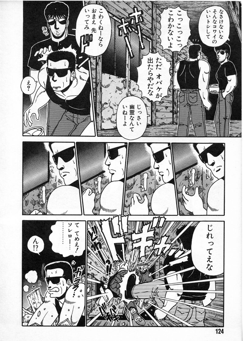 [ちゃたろー] コマスドー