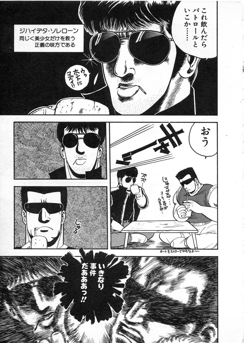 [ちゃたろー] コマスドー