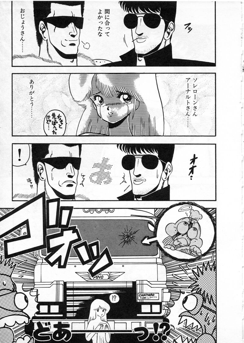 [ちゃたろー] コマスドー