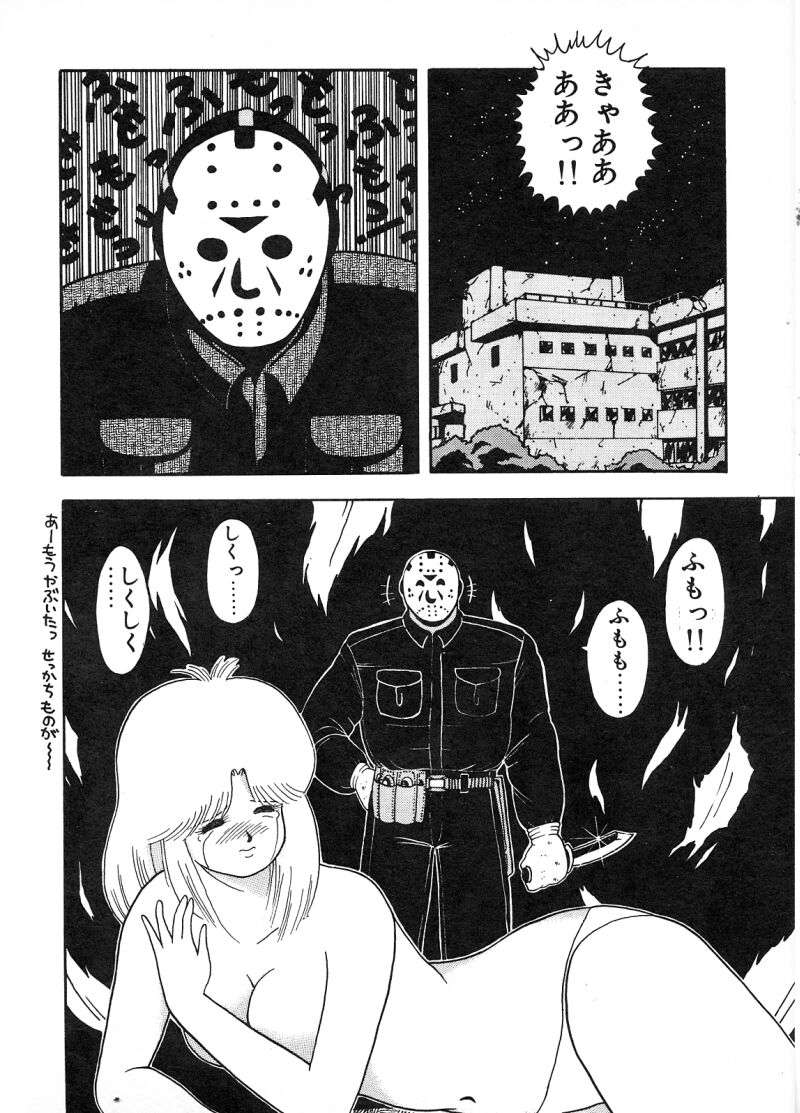 [ちゃたろー] コマスドー