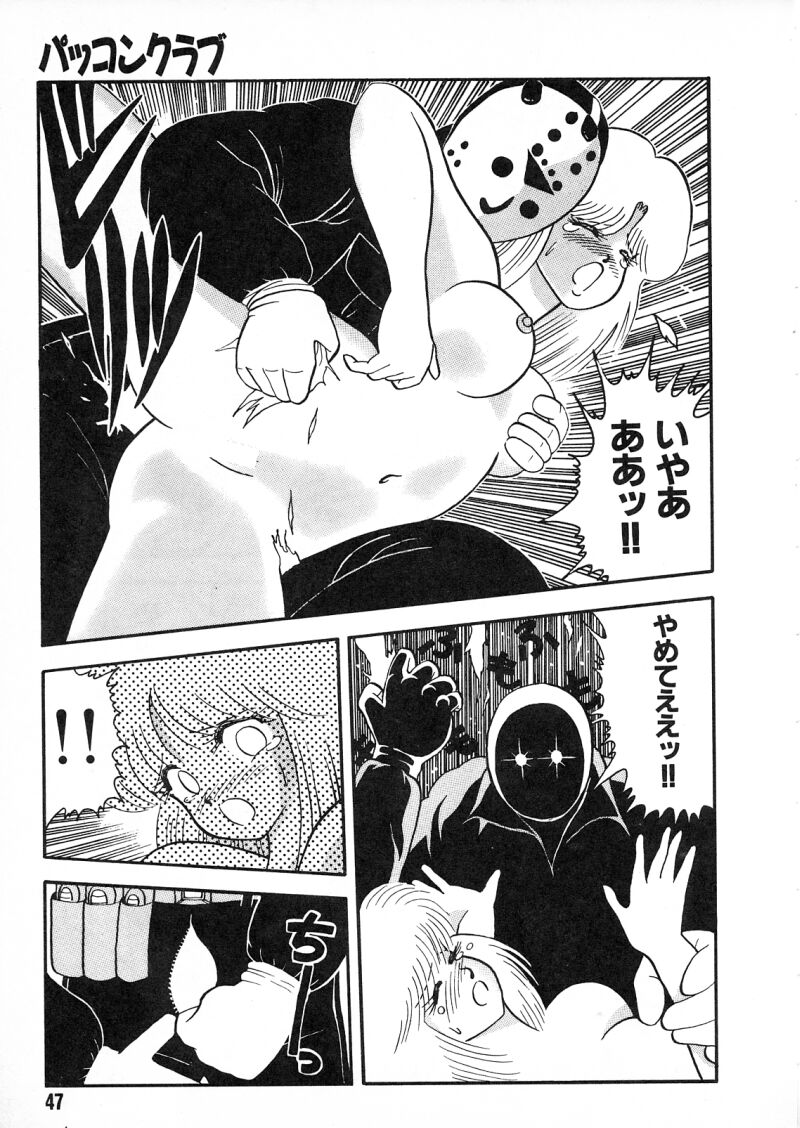 [ちゃたろー] コマスドー