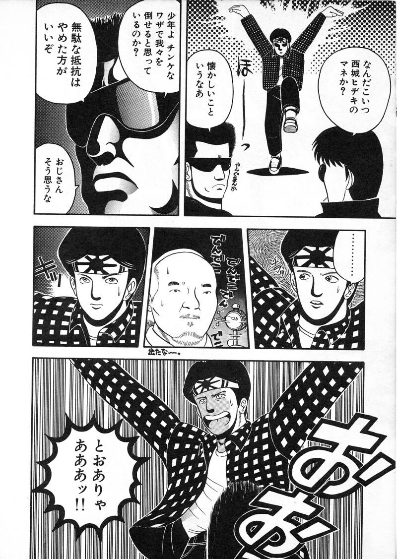 [ちゃたろー] コマスドー