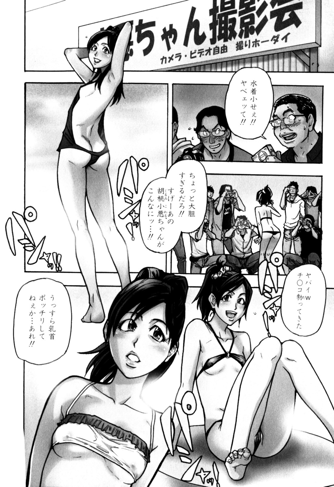 [師走の翁] 「娘。」のいる風俗ビル 限定版 (In and Out)