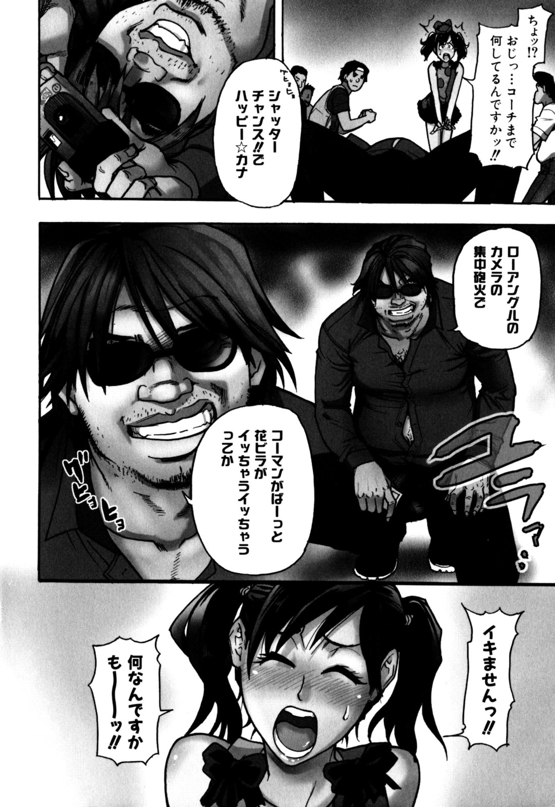 [師走の翁] 「娘。」のいる風俗ビル 限定版 (In and Out)