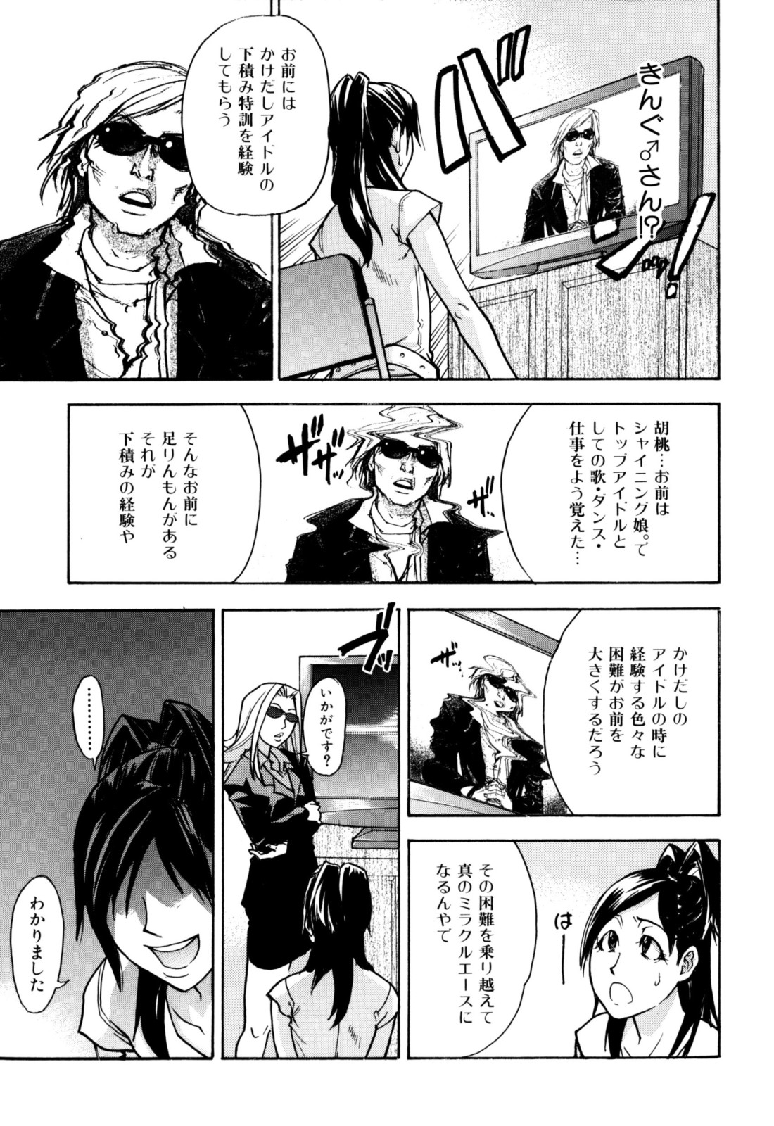 [師走の翁] 「娘。」のいる風俗ビル 限定版 (In and Out)