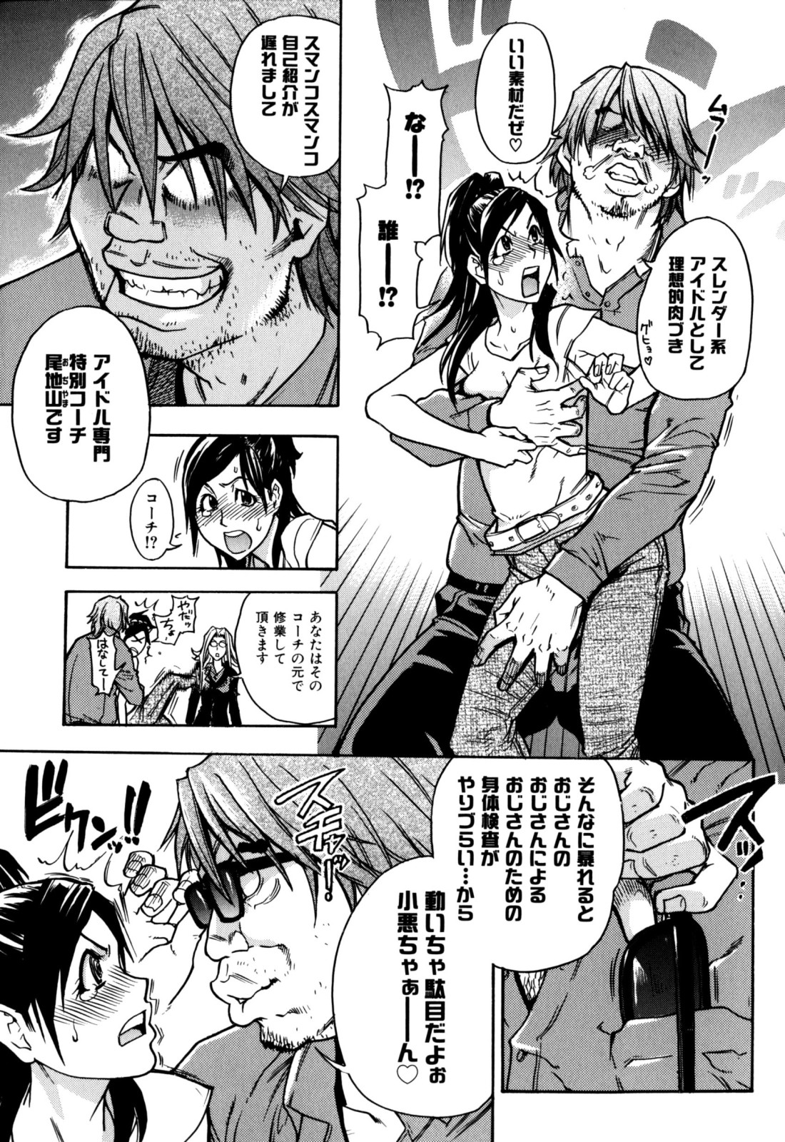 [師走の翁] 「娘。」のいる風俗ビル 限定版 (In and Out)