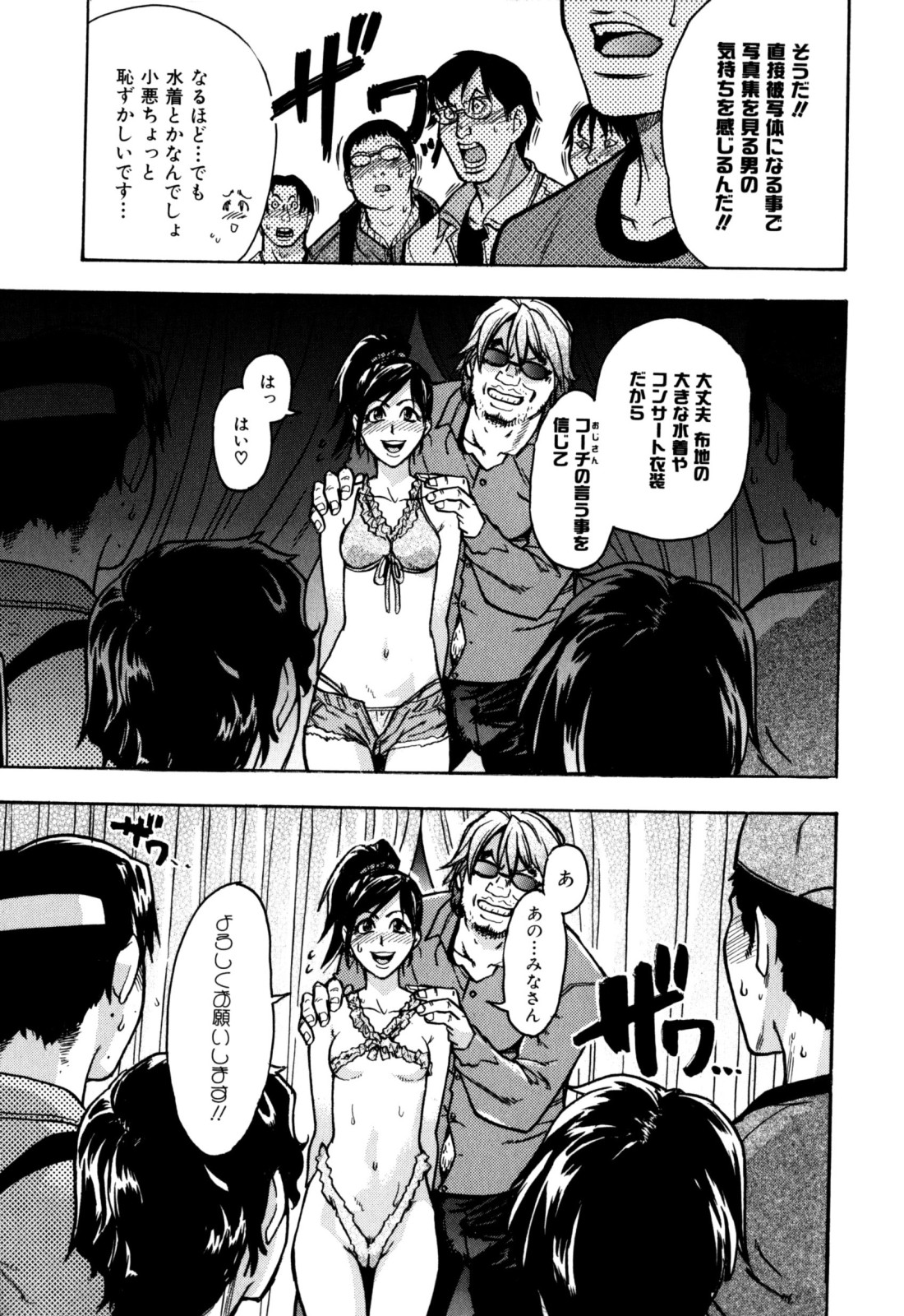 [師走の翁] 「娘。」のいる風俗ビル 限定版 (In and Out)