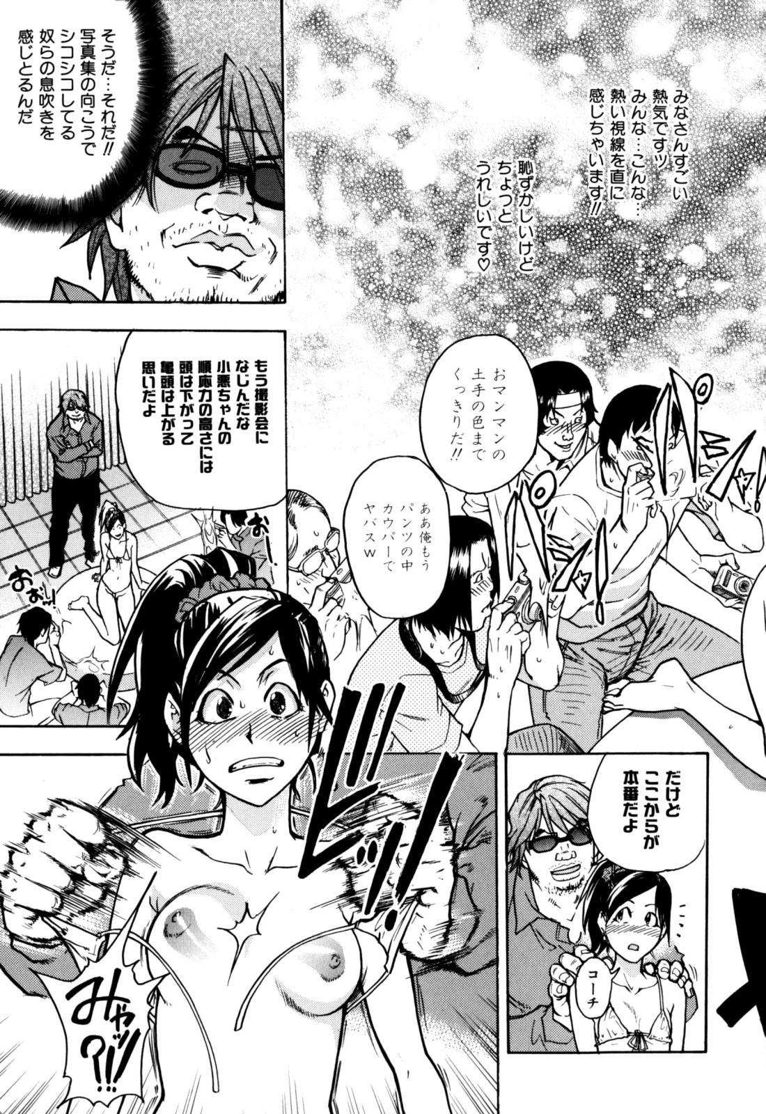 [師走の翁] 「娘。」のいる風俗ビル 限定版 (In and Out)