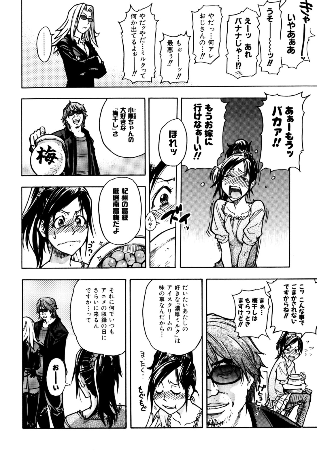 [師走の翁] 「娘。」のいる風俗ビル 限定版 (In and Out)