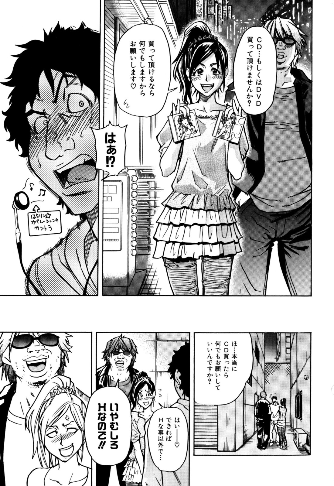 [師走の翁] 「娘。」のいる風俗ビル 限定版 (In and Out)