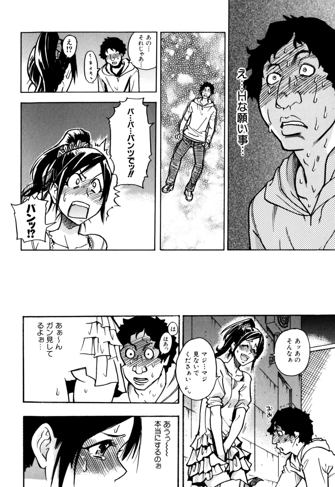 [師走の翁] 「娘。」のいる風俗ビル 限定版 (In and Out)