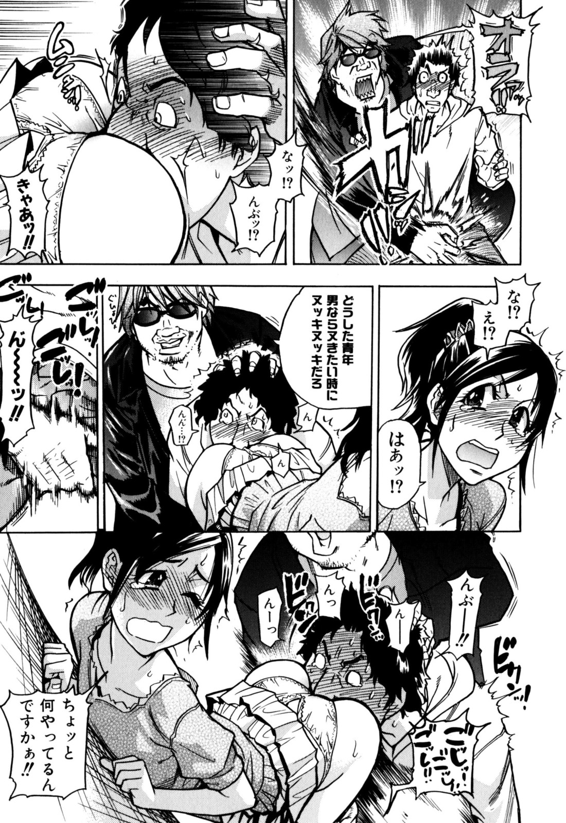 [師走の翁] 「娘。」のいる風俗ビル 限定版 (In and Out)