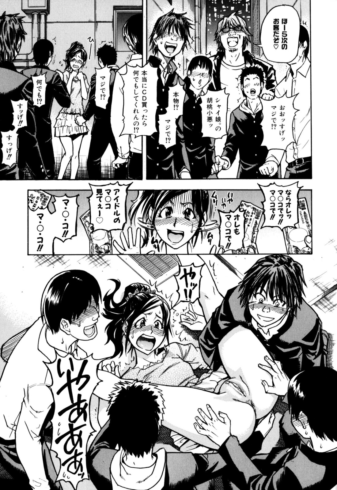 [師走の翁] 「娘。」のいる風俗ビル 限定版 (In and Out)