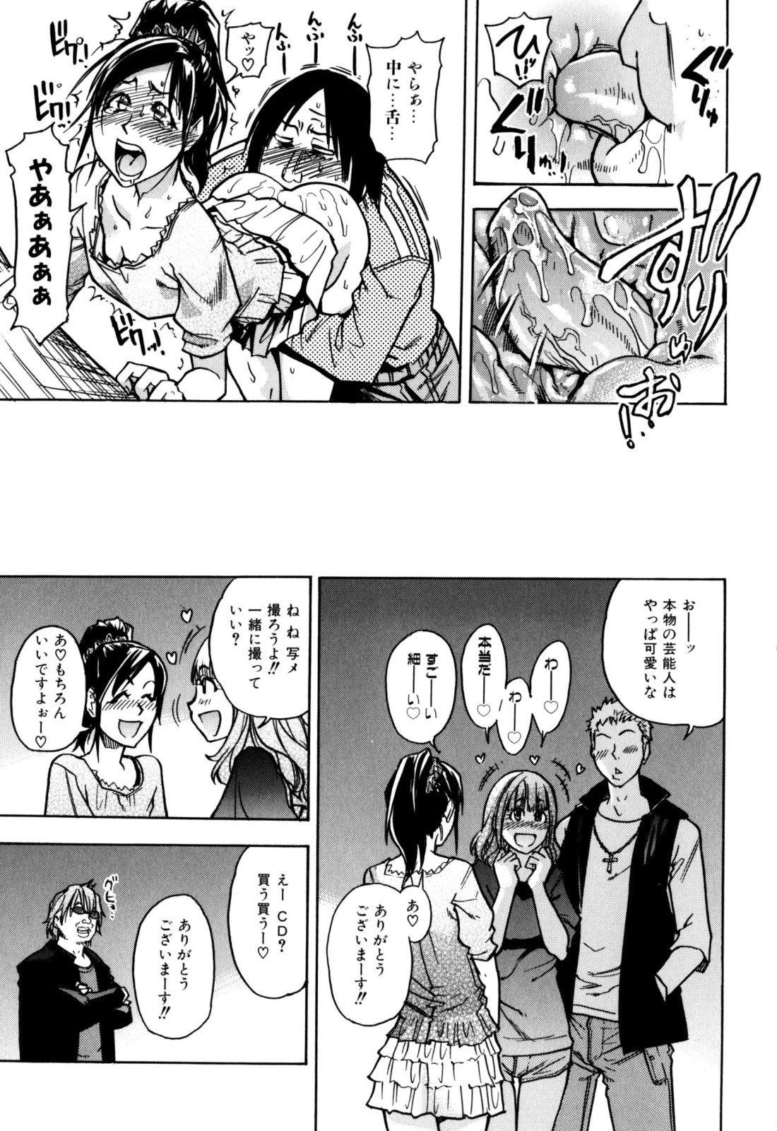 [師走の翁] 「娘。」のいる風俗ビル 限定版 (In and Out)