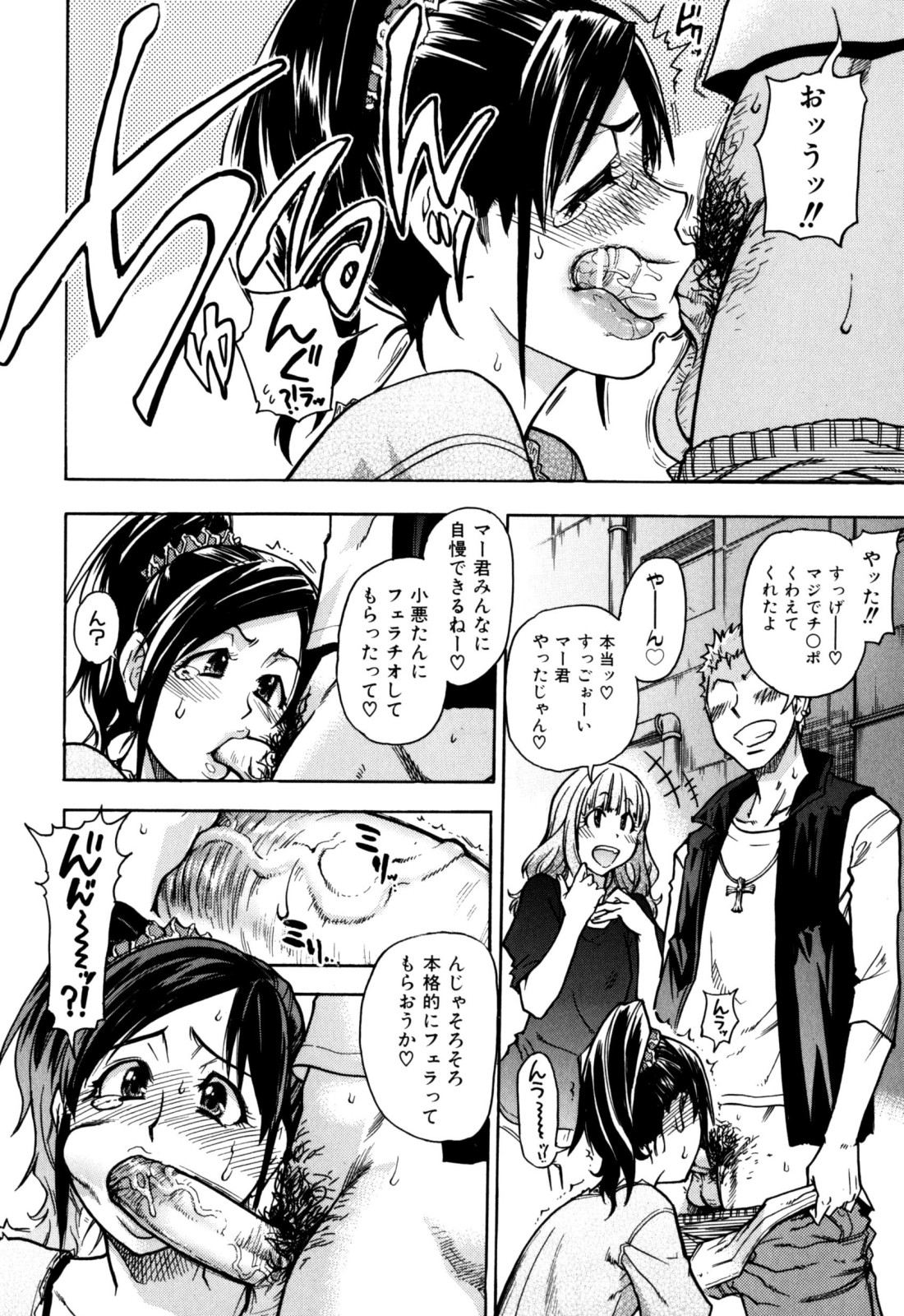 [師走の翁] 「娘。」のいる風俗ビル 限定版 (In and Out)