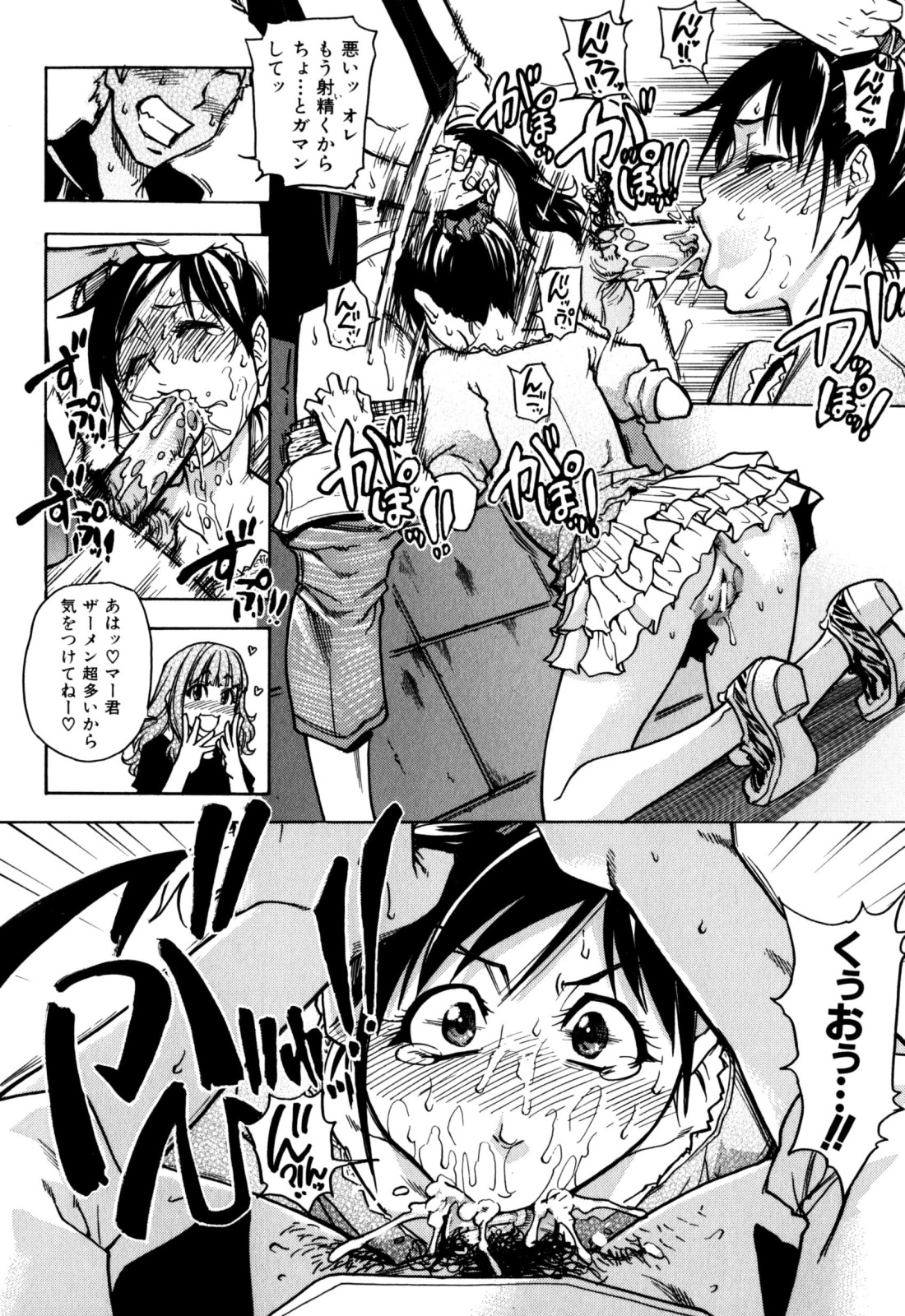 [師走の翁] 「娘。」のいる風俗ビル 限定版 (In and Out)