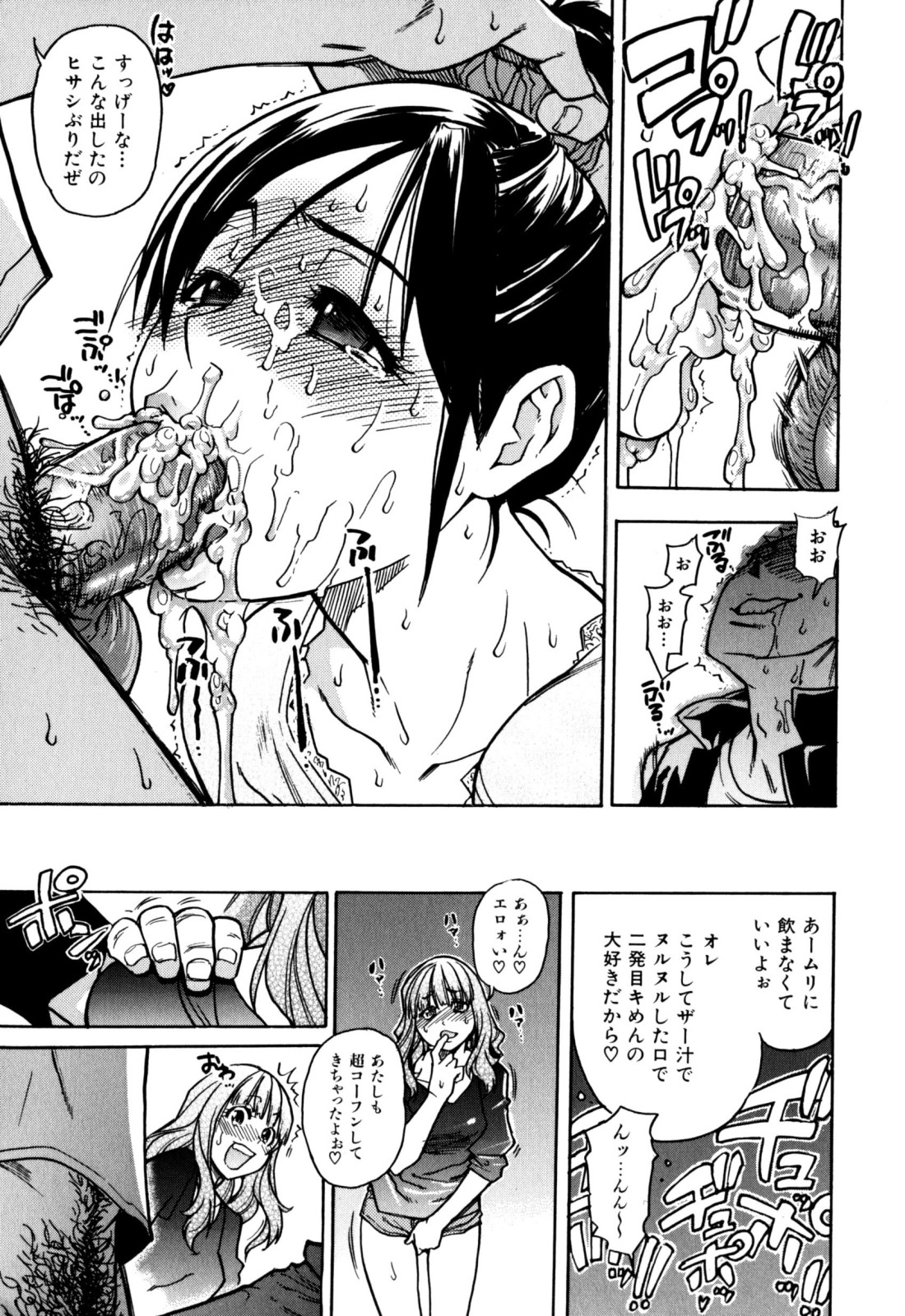 [師走の翁] 「娘。」のいる風俗ビル 限定版 (In and Out)