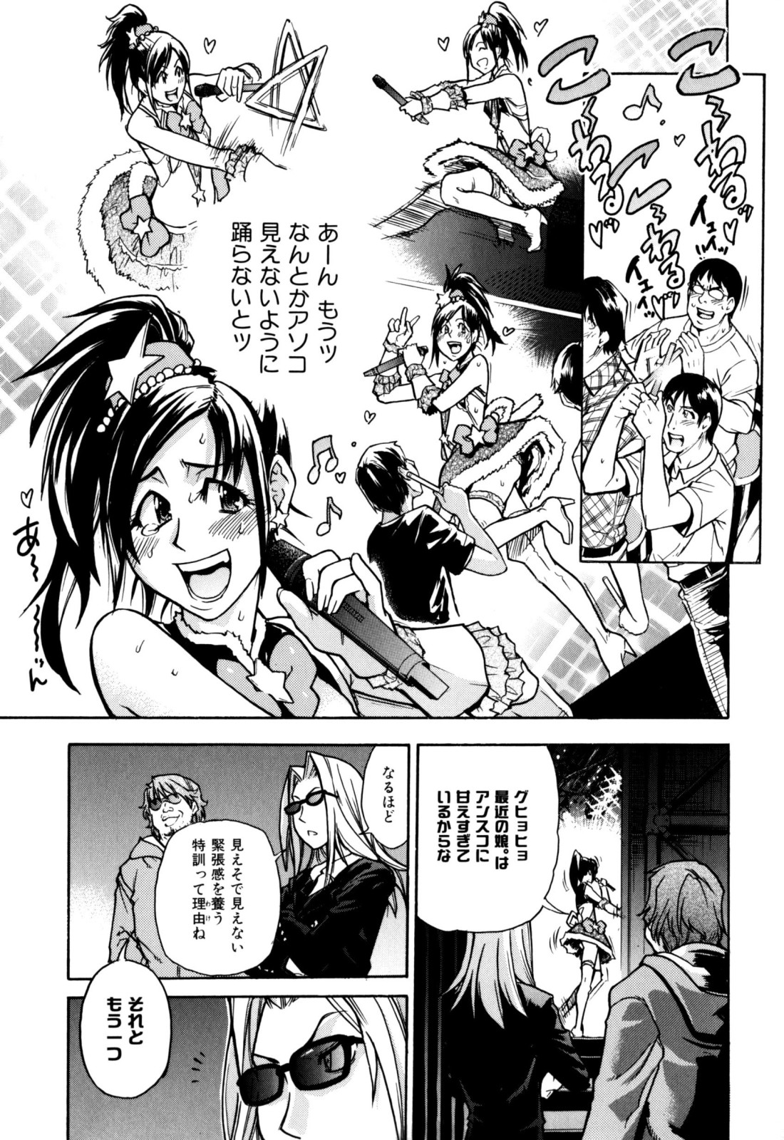 [師走の翁] 「娘。」のいる風俗ビル 限定版 (In and Out)