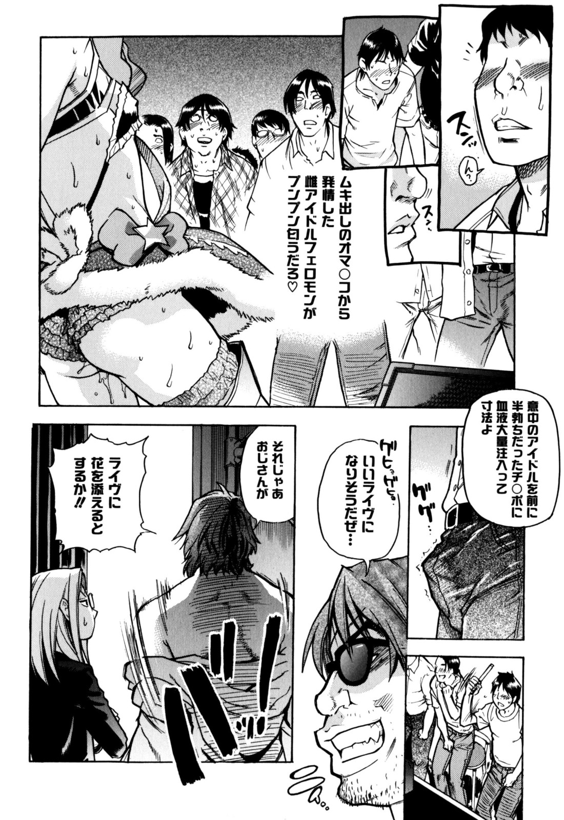 [師走の翁] 「娘。」のいる風俗ビル 限定版 (In and Out)