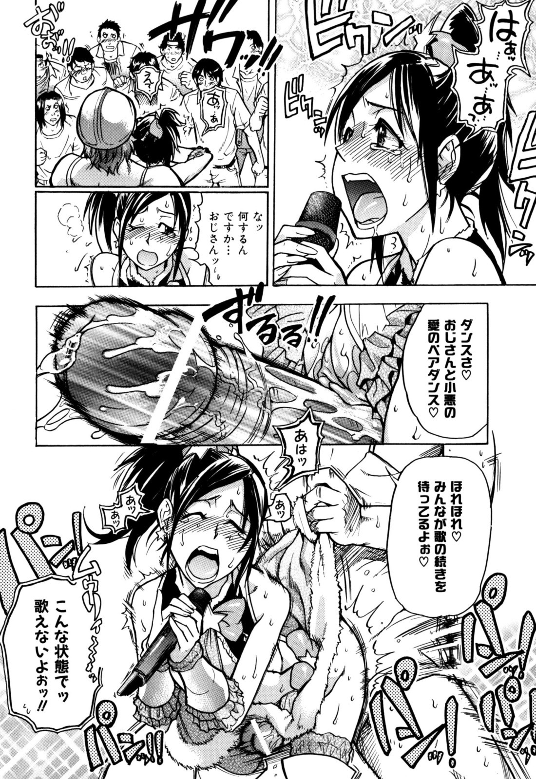 [師走の翁] 「娘。」のいる風俗ビル 限定版 (In and Out)