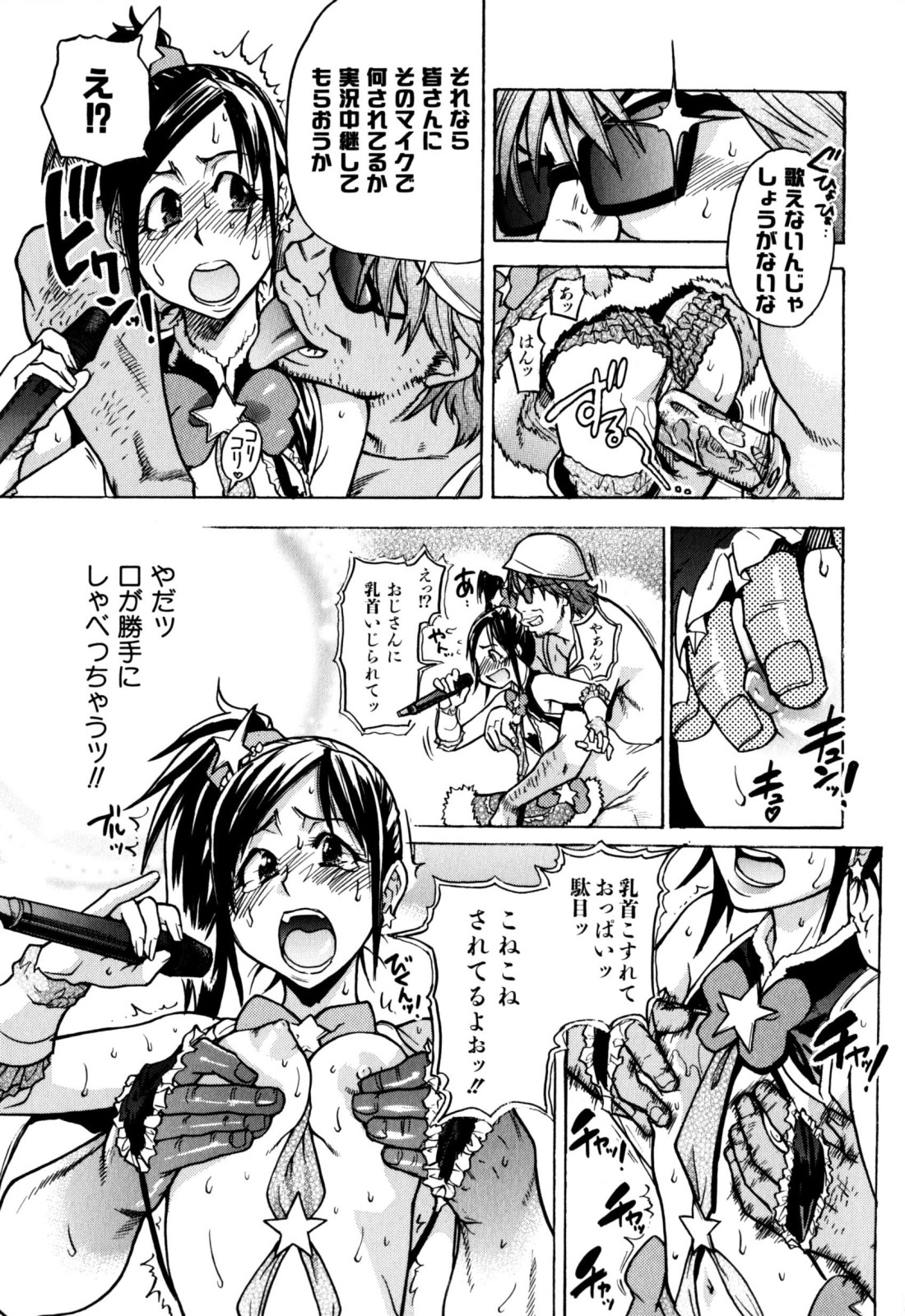 [師走の翁] 「娘。」のいる風俗ビル 限定版 (In and Out)