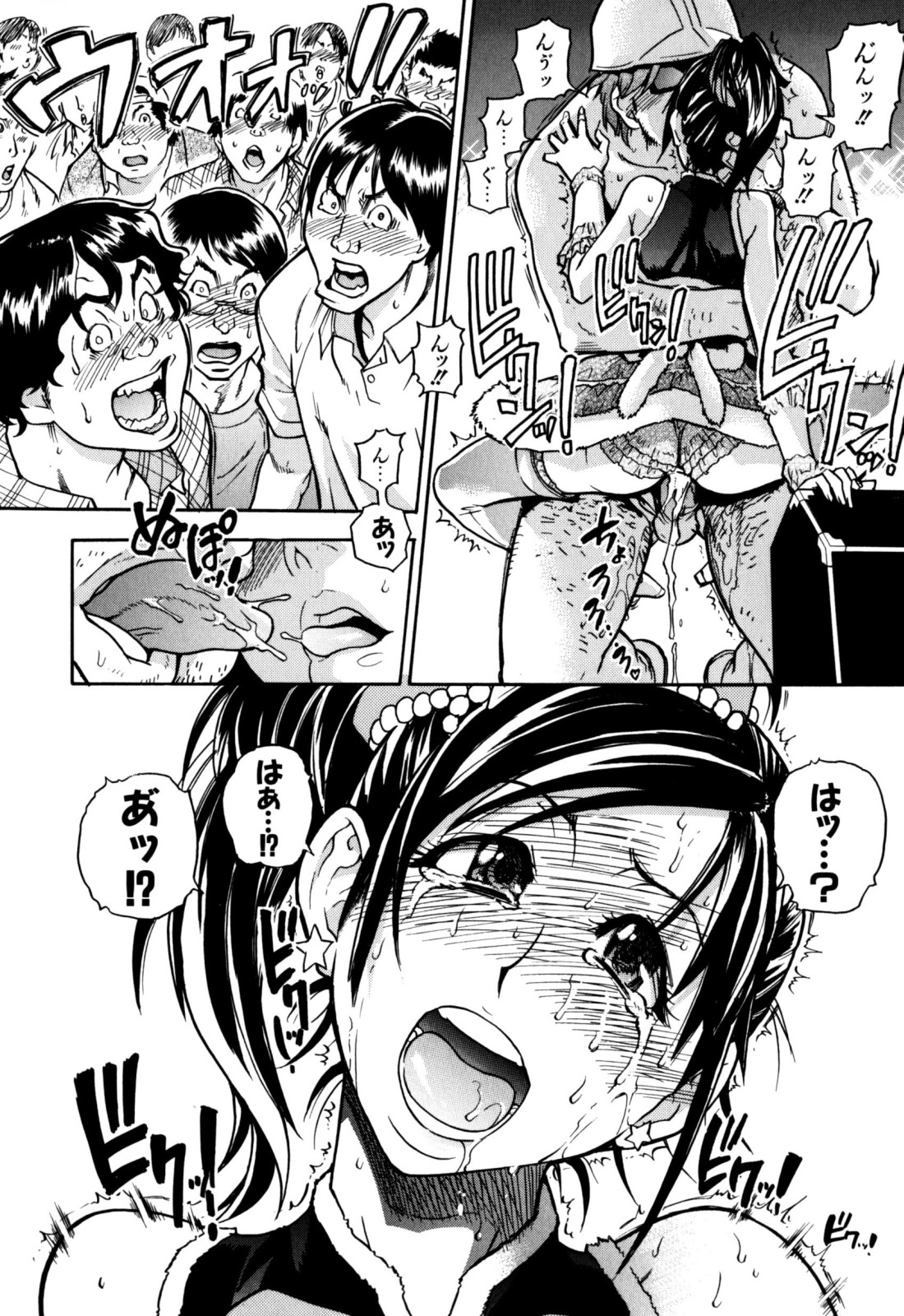 [師走の翁] 「娘。」のいる風俗ビル 限定版 (In and Out)