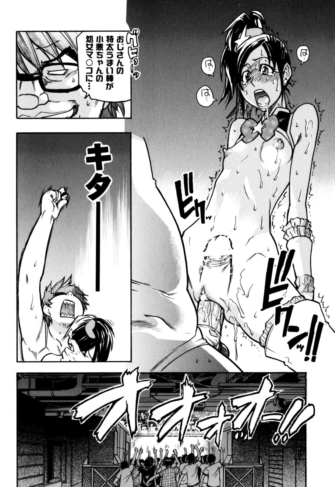 [師走の翁] 「娘。」のいる風俗ビル 限定版 (In and Out)