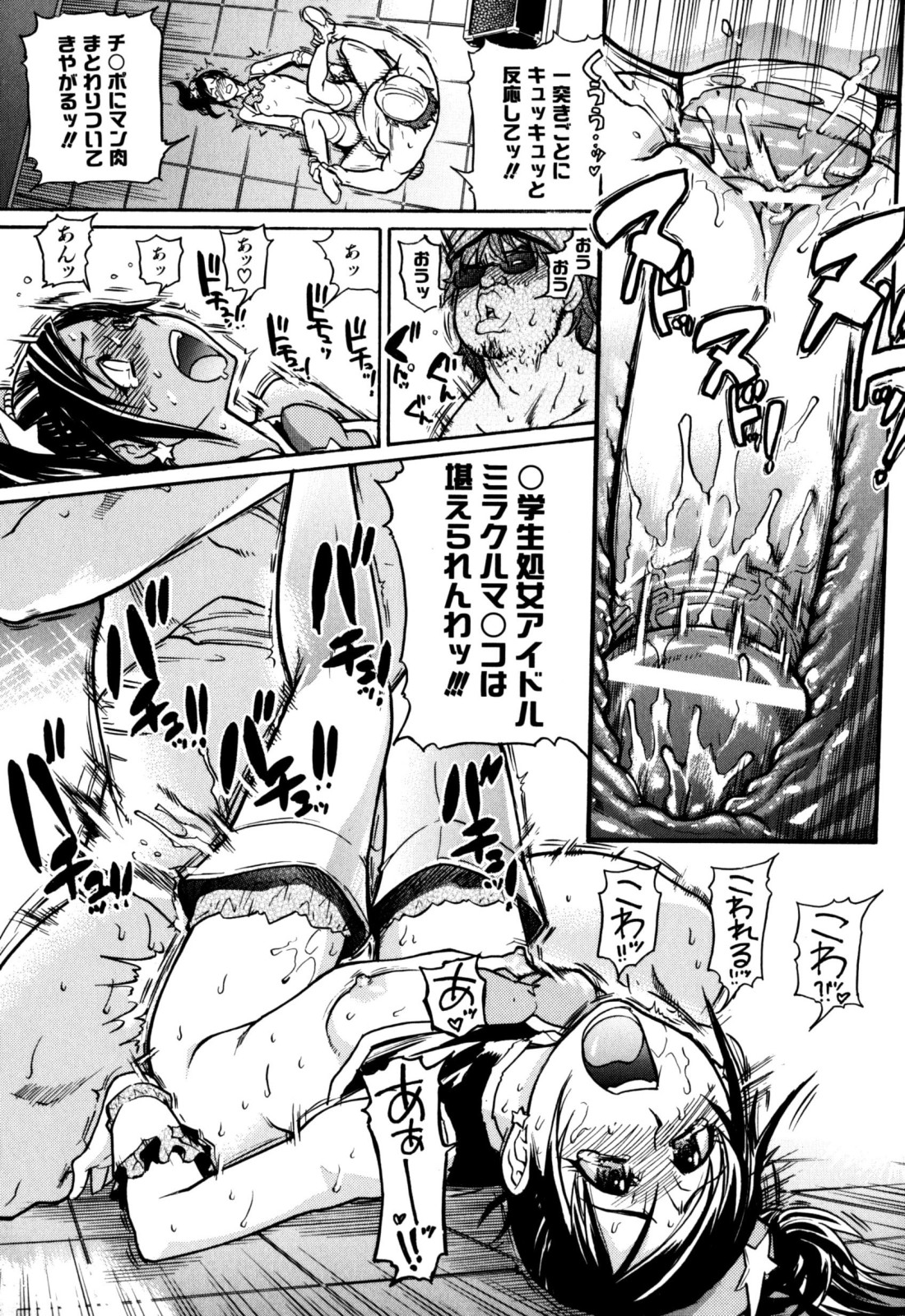 [師走の翁] 「娘。」のいる風俗ビル 限定版 (In and Out)