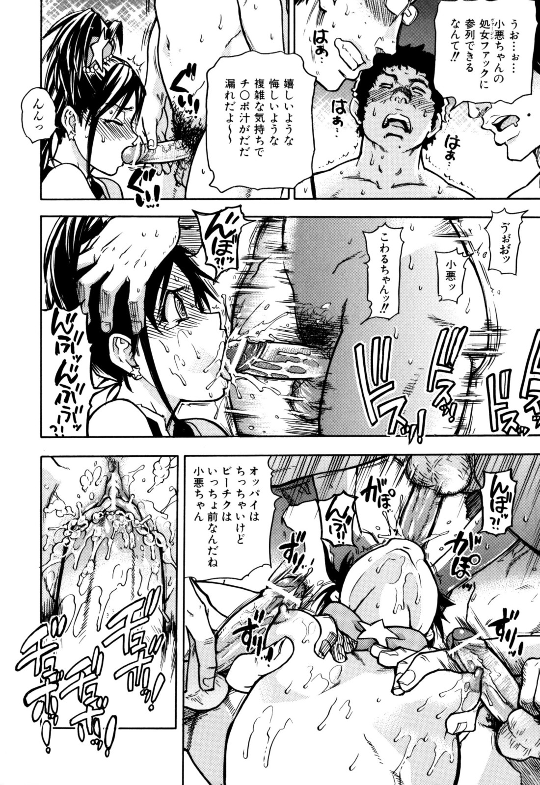 [師走の翁] 「娘。」のいる風俗ビル 限定版 (In and Out)