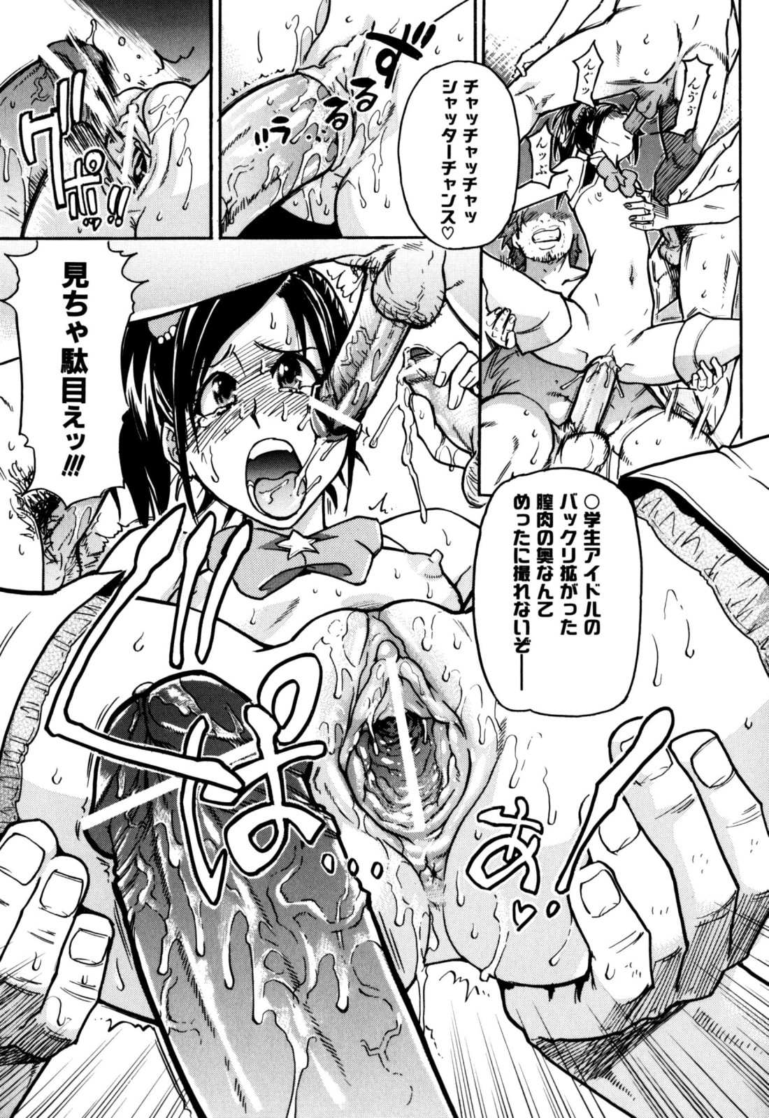 [師走の翁] 「娘。」のいる風俗ビル 限定版 (In and Out)