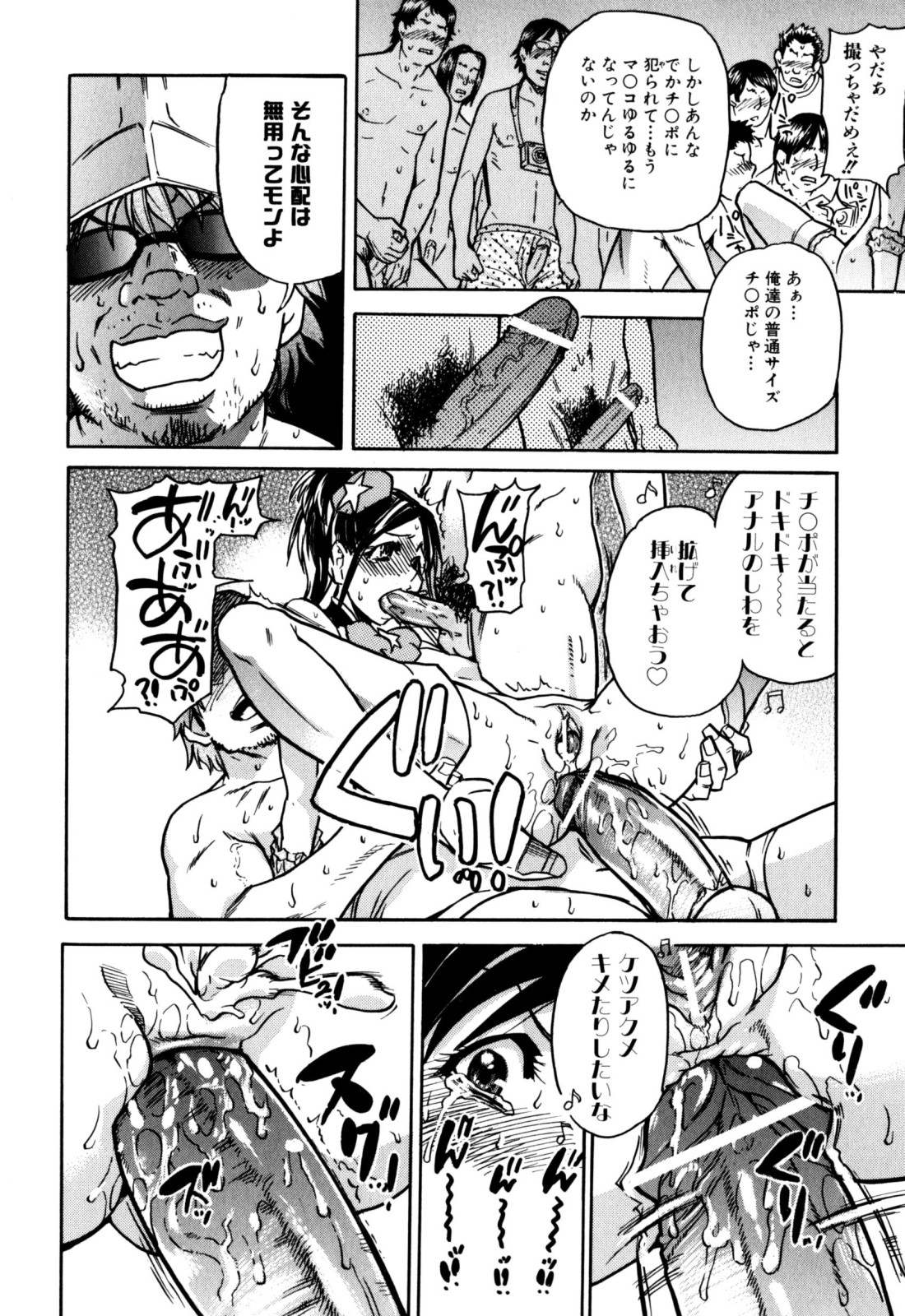 [師走の翁] 「娘。」のいる風俗ビル 限定版 (In and Out)