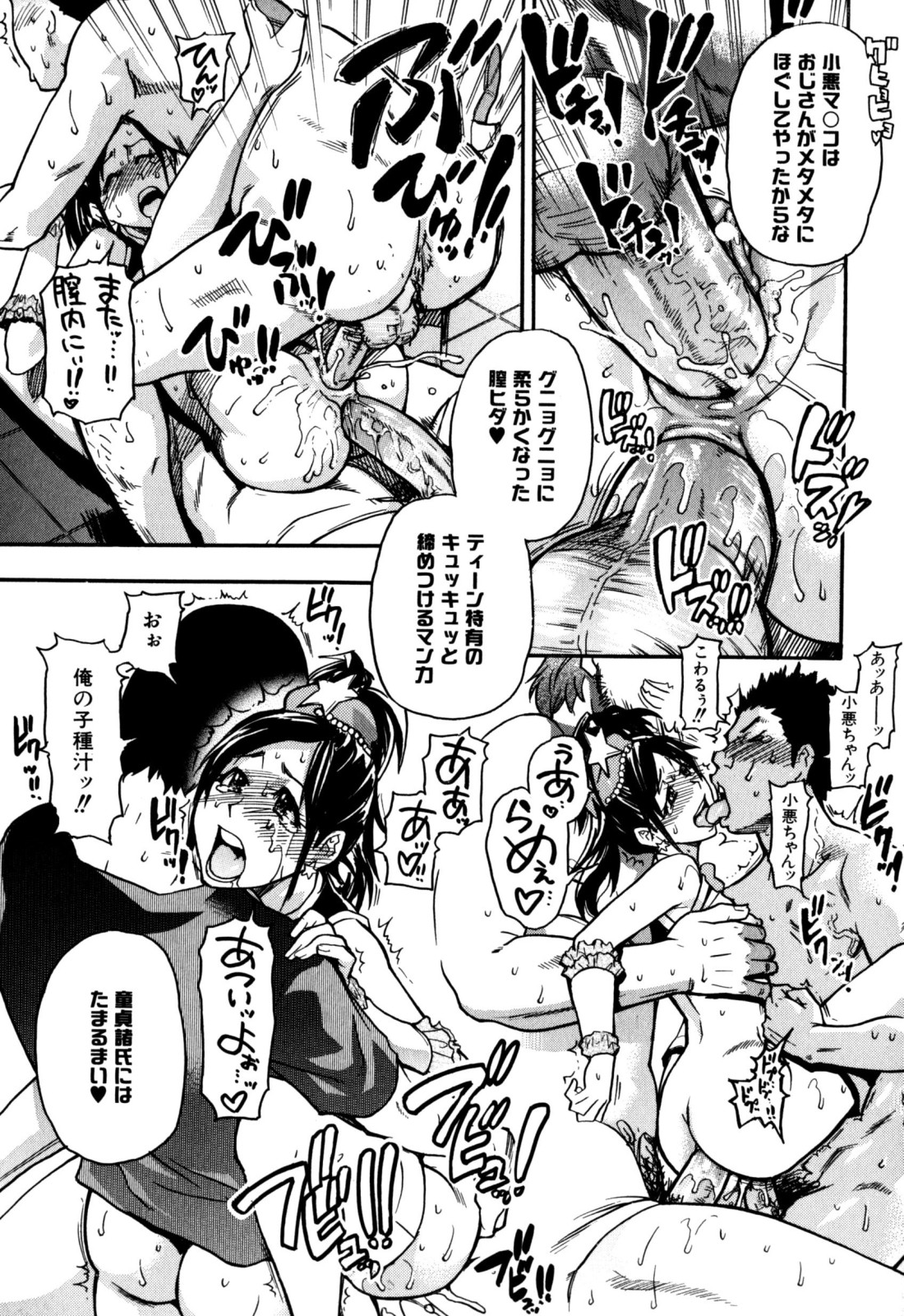 [師走の翁] 「娘。」のいる風俗ビル 限定版 (In and Out)