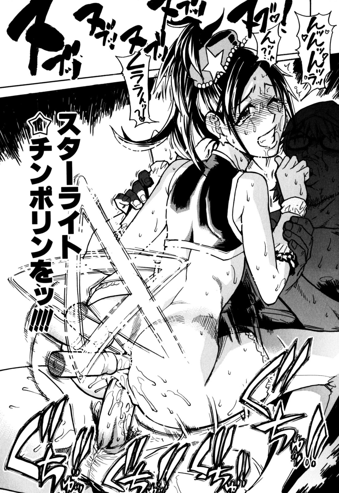 [師走の翁] 「娘。」のいる風俗ビル 限定版 (In and Out)