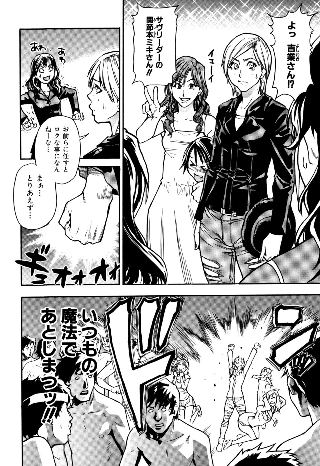 [師走の翁] 「娘。」のいる風俗ビル 限定版 (In and Out)