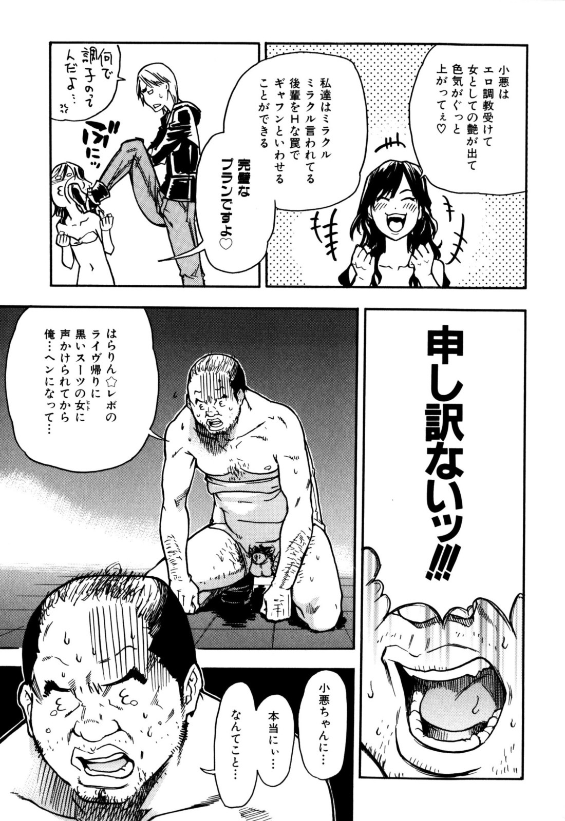 [師走の翁] 「娘。」のいる風俗ビル 限定版 (In and Out)