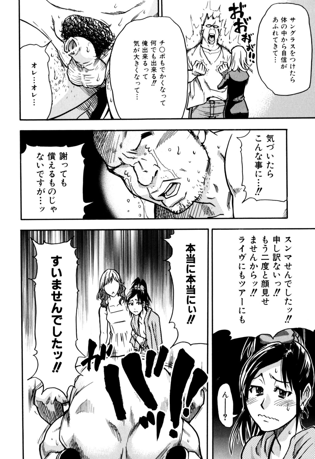 [師走の翁] 「娘。」のいる風俗ビル 限定版 (In and Out)