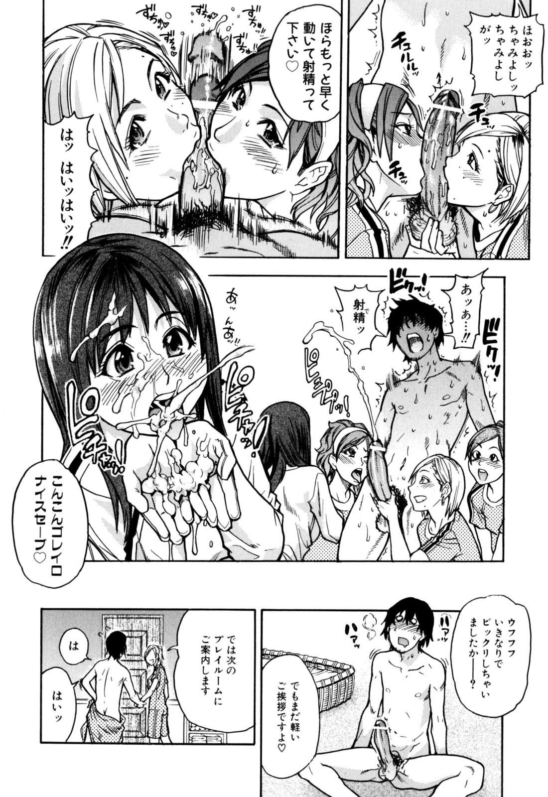 [師走の翁] 「娘。」のいる風俗ビル 限定版 (In and Out)