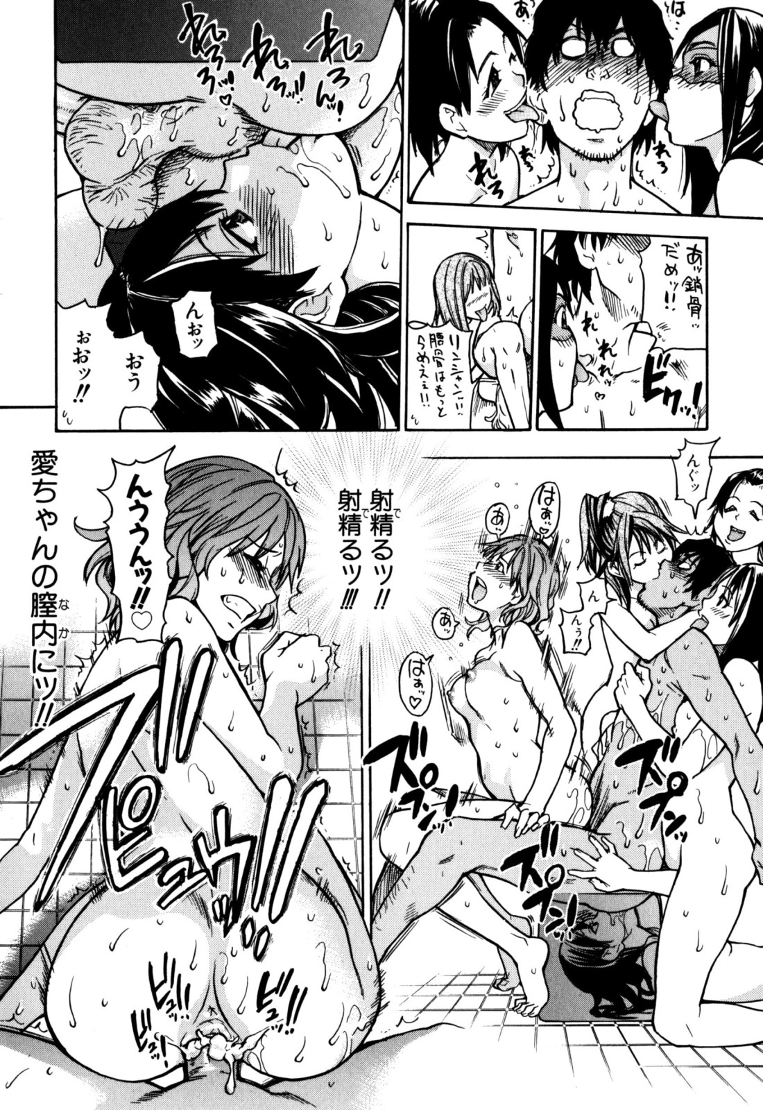 [師走の翁] 「娘。」のいる風俗ビル 限定版 (In and Out)