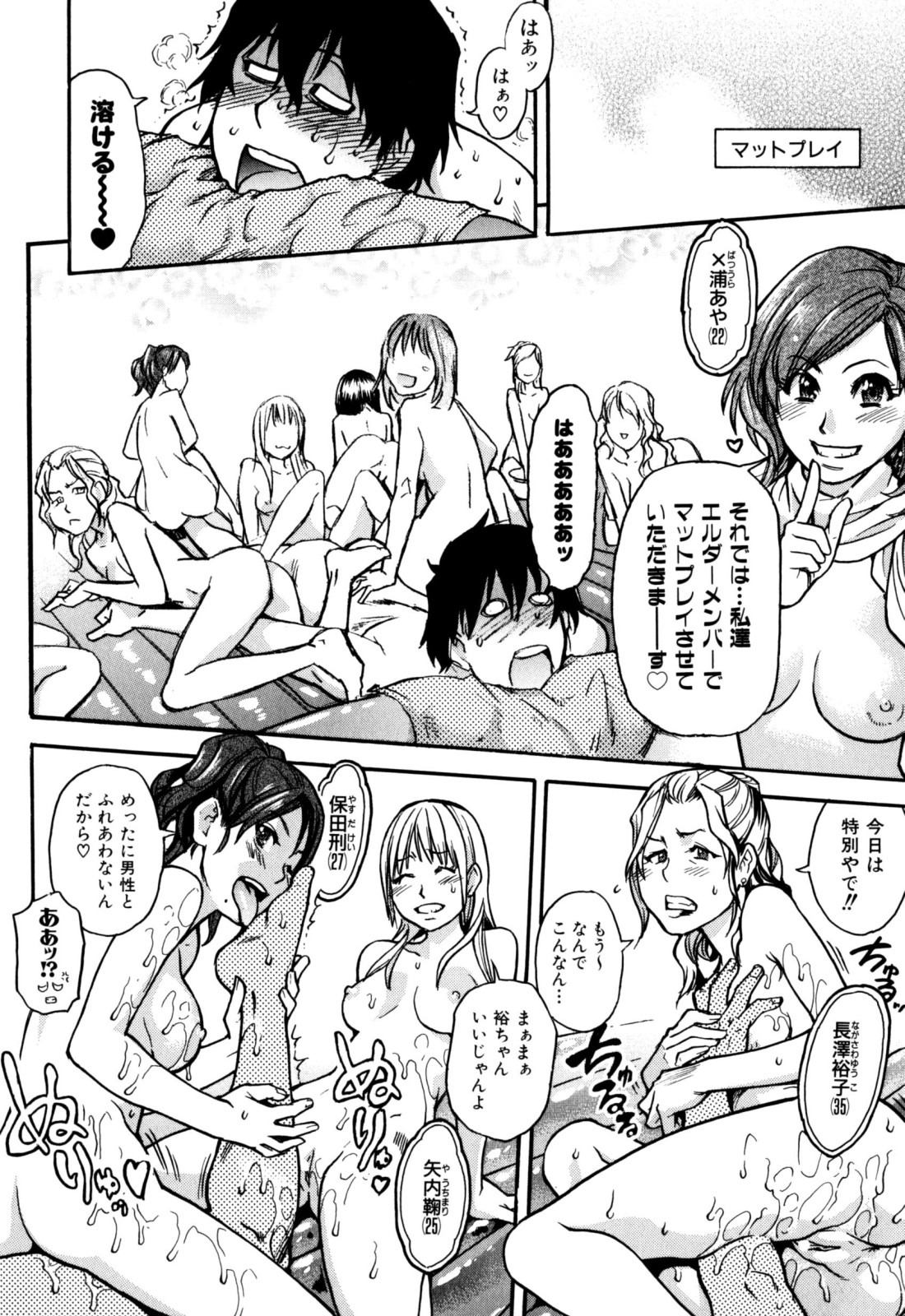 [師走の翁] 「娘。」のいる風俗ビル 限定版 (In and Out)