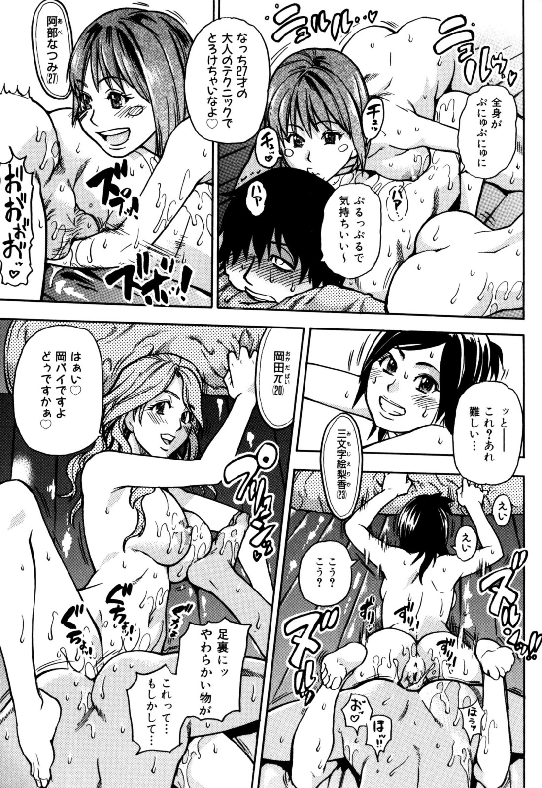 [師走の翁] 「娘。」のいる風俗ビル 限定版 (In and Out)