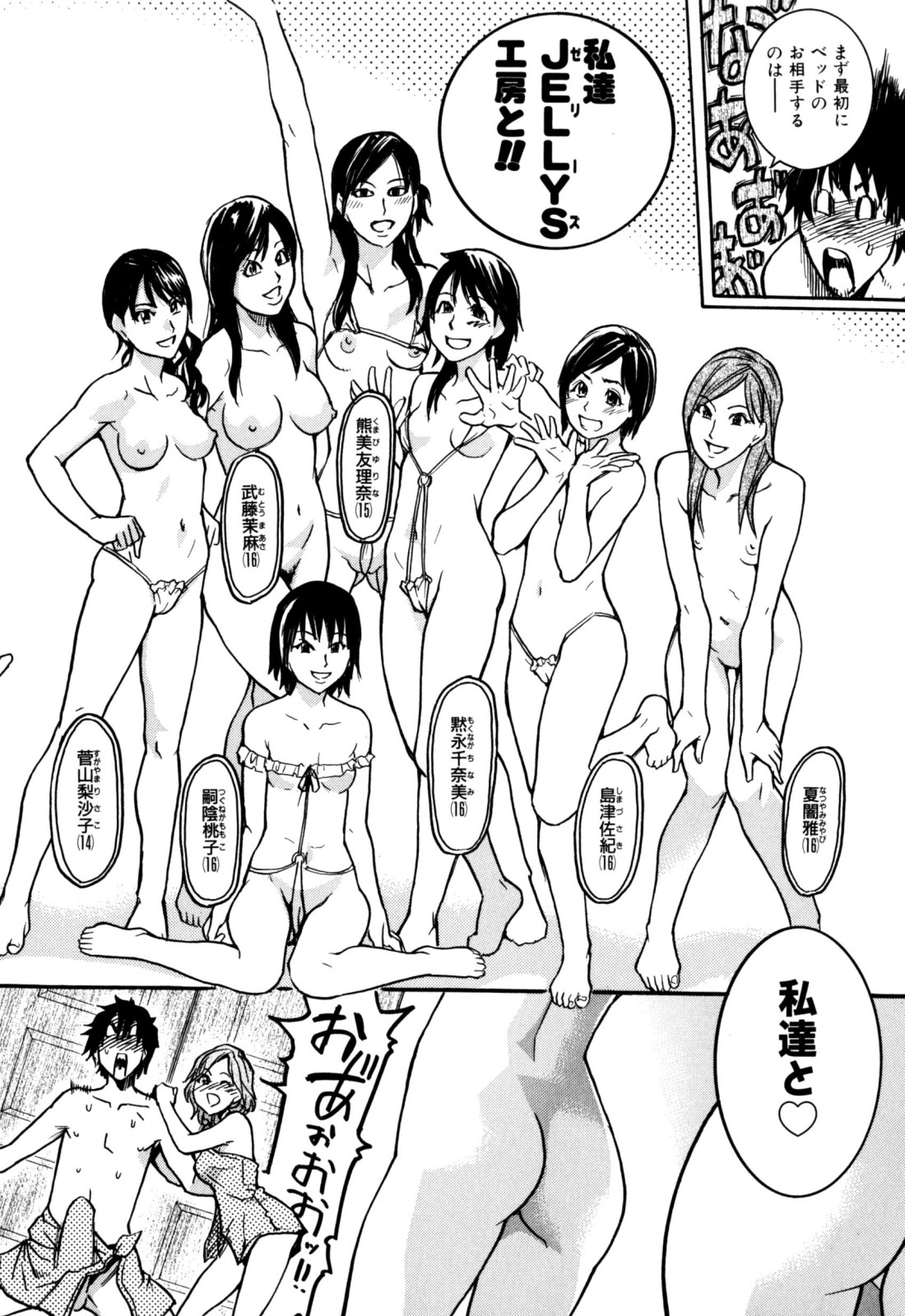 [師走の翁] 「娘。」のいる風俗ビル 限定版 (In and Out)