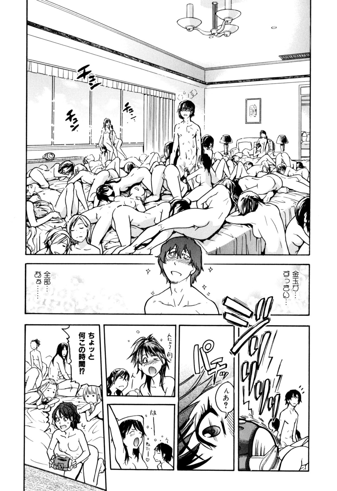 [師走の翁] 「娘。」のいる風俗ビル 限定版 (In and Out)