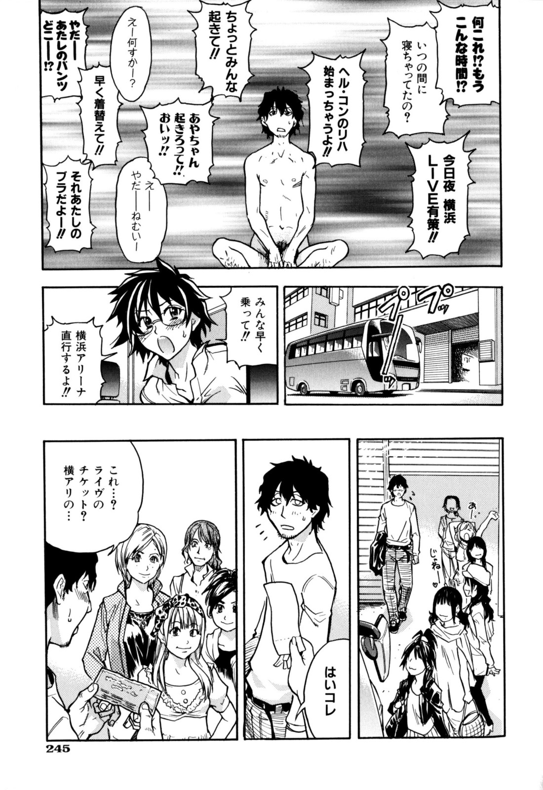 [師走の翁] 「娘。」のいる風俗ビル 限定版 (In and Out)