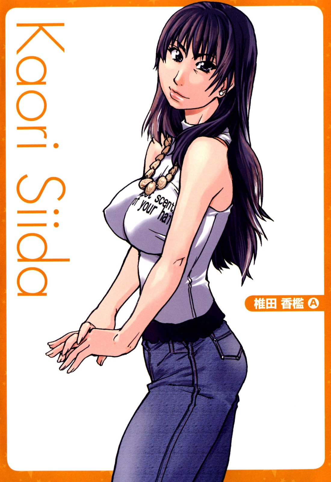 [師走の翁] 「娘。」のいる風俗ビル 限定版 (In and Out)