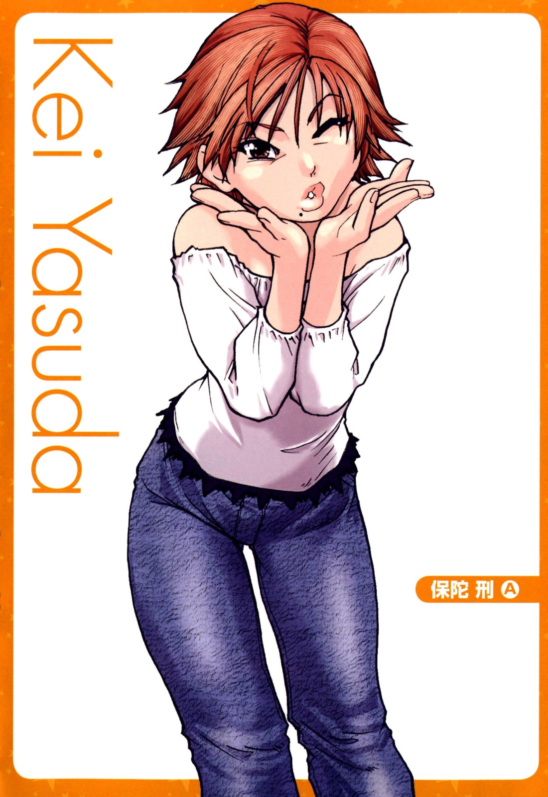 [師走の翁] 「娘。」のいる風俗ビル 限定版 (In and Out)