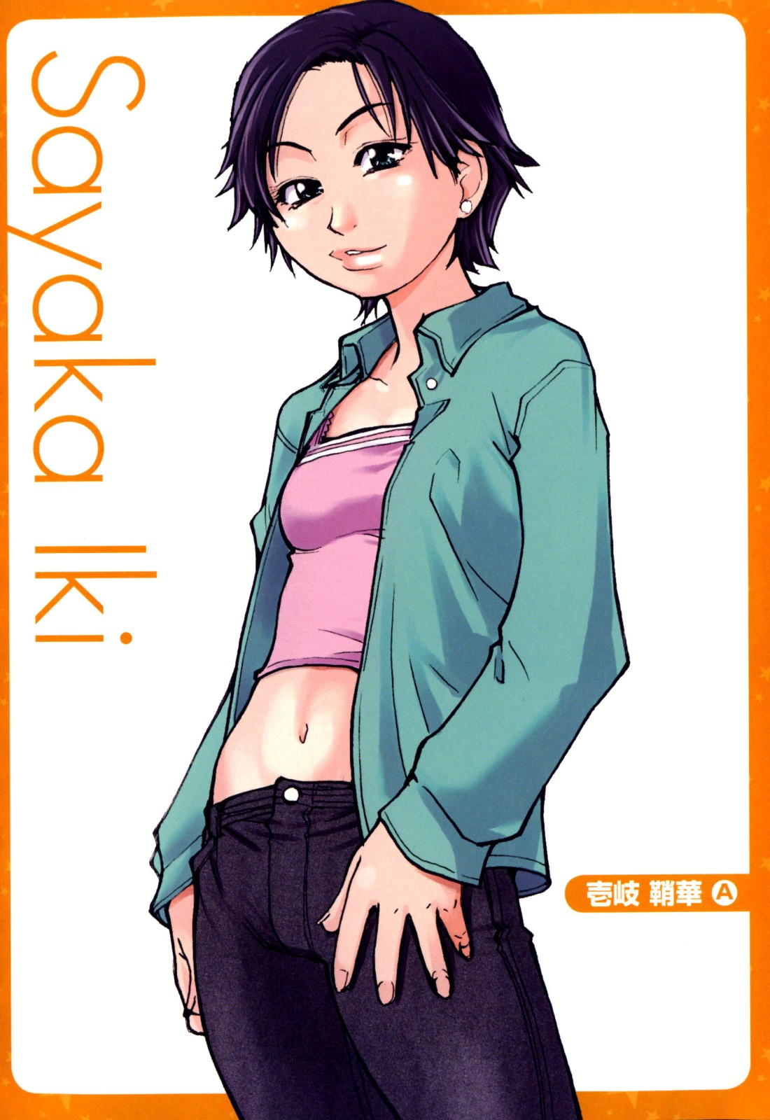 [師走の翁] 「娘。」のいる風俗ビル 限定版 (In and Out)