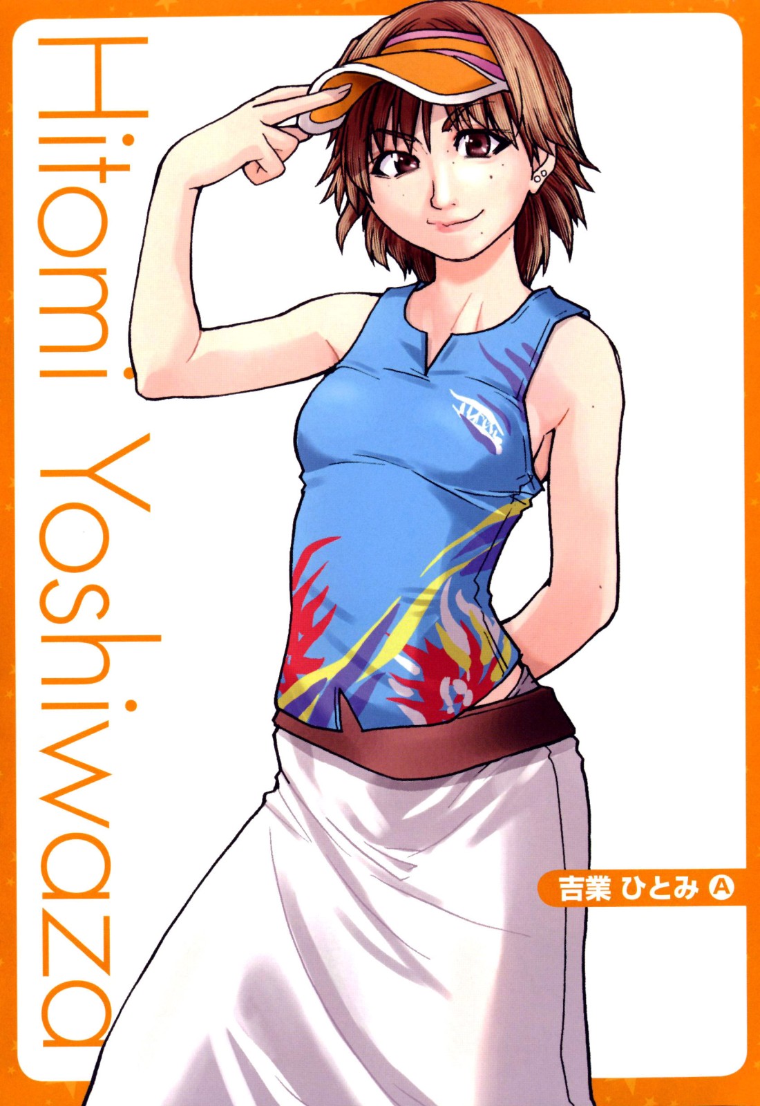 [師走の翁] 「娘。」のいる風俗ビル 限定版 (In and Out)